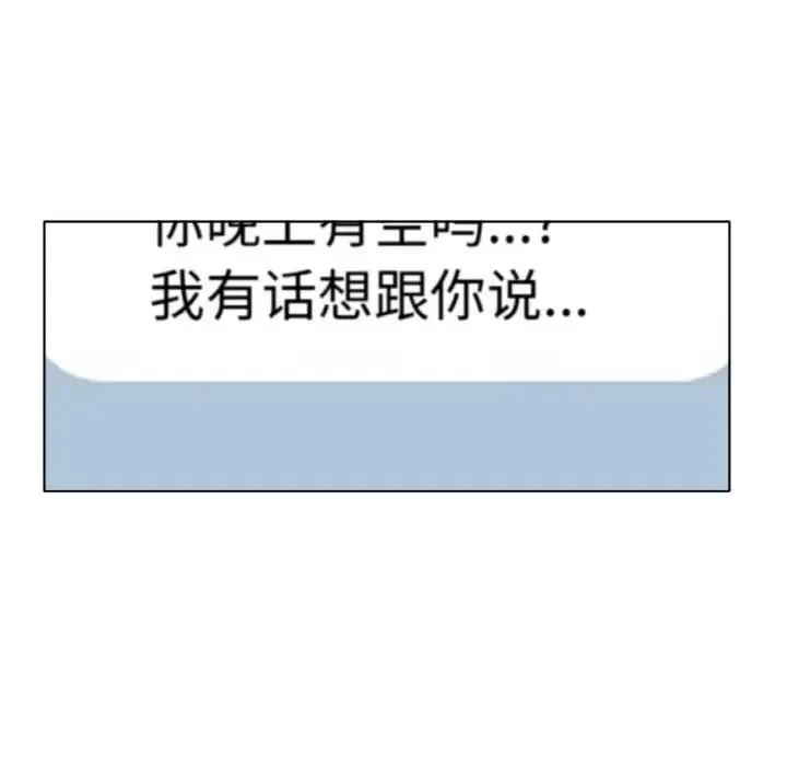 冰上恋人 第10話 第105页