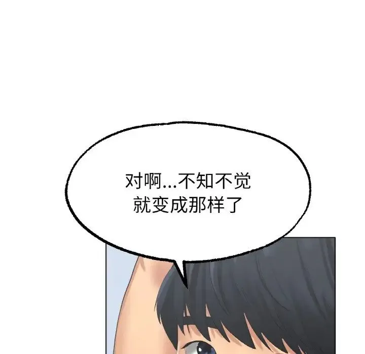 冰上恋人 第10話 第95页