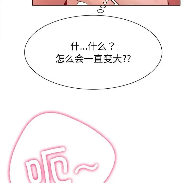 冰上恋人 第1话 第293页