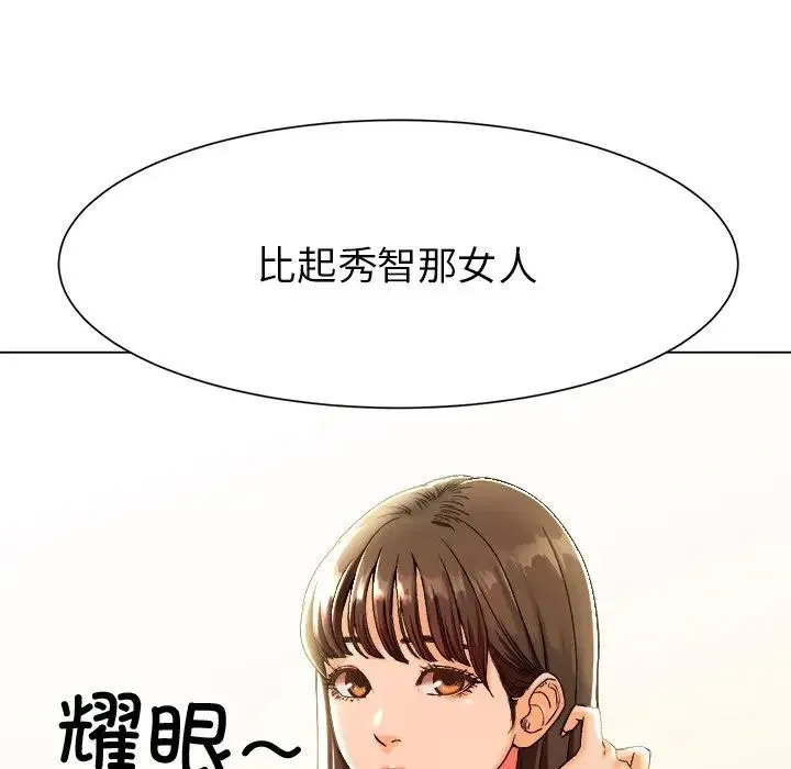冰上恋人 第1话 第127页