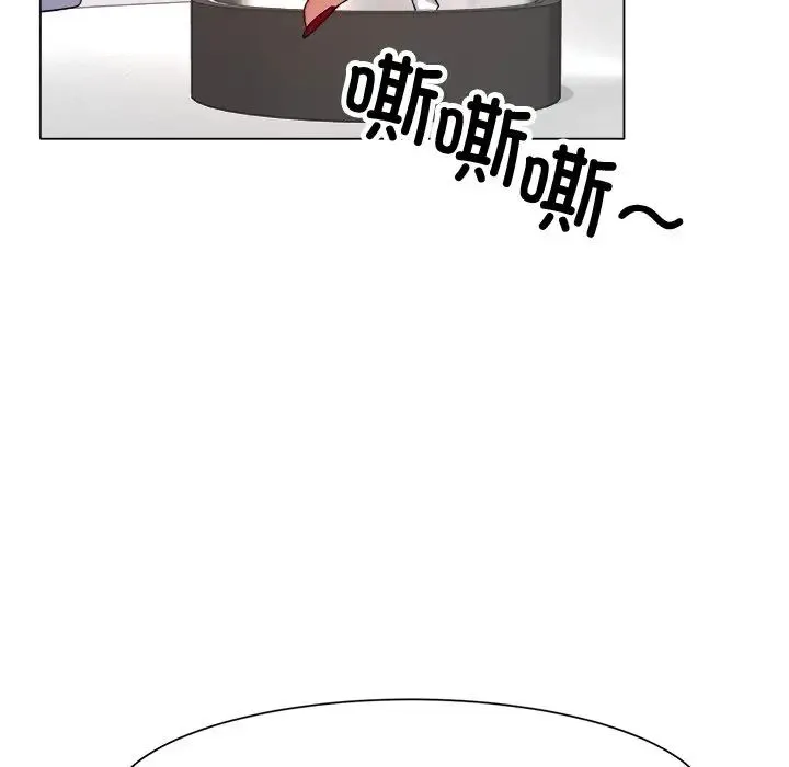 冰上恋人 第1话 第195页