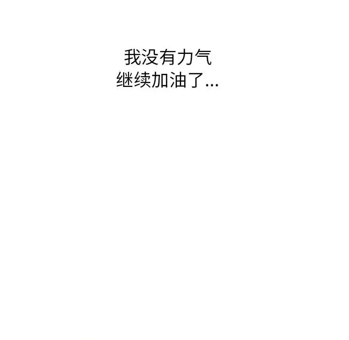 冰上恋人 第1话 第50页