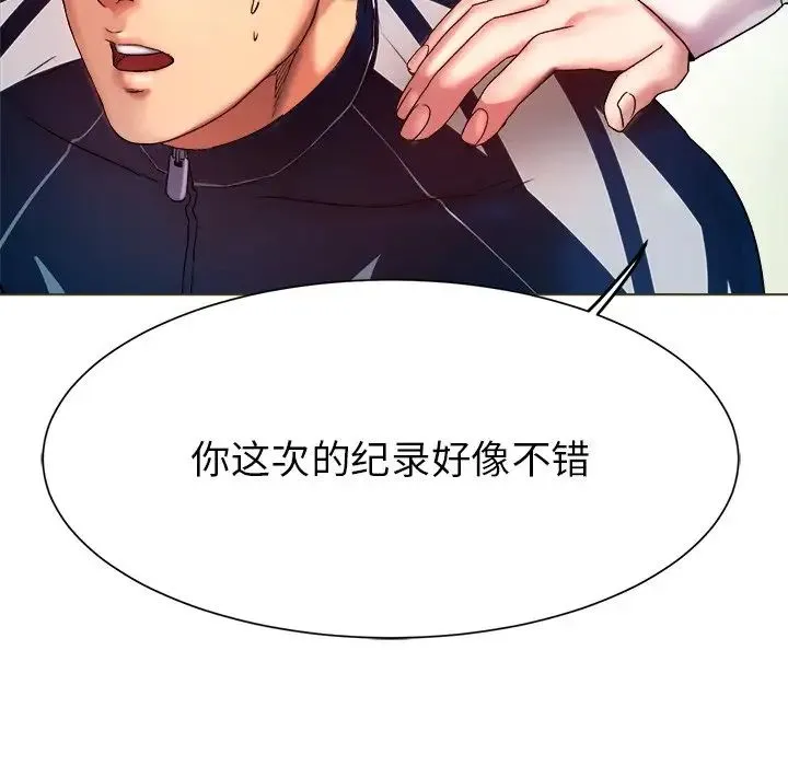 冰上恋人 第1话 第43页