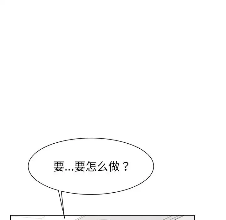 冰上恋人 第1话 第251页