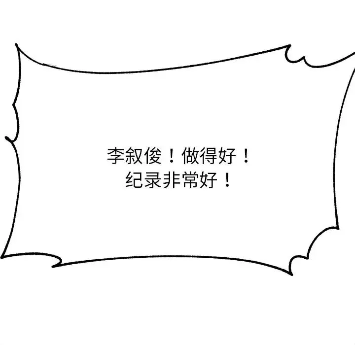 冰上恋人 第1话 第24页