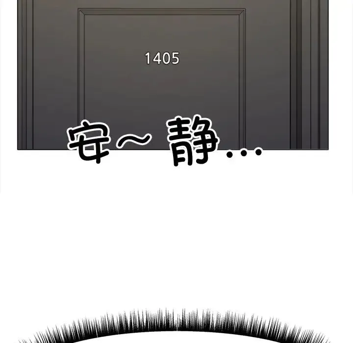 冰上恋人 第1话 第156页