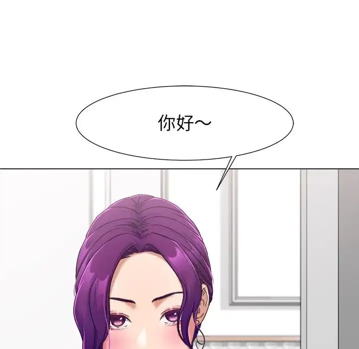 冰上恋人 第1话 第161页