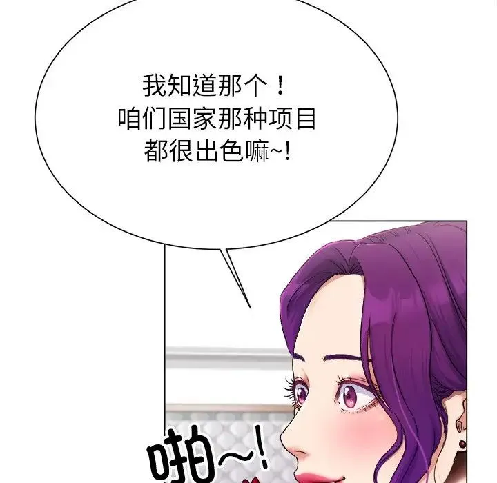 冰上恋人 第1话 第207页