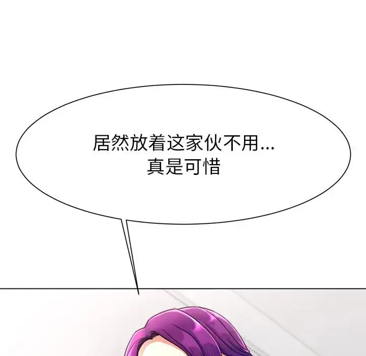 冰上恋人 第1话 第305页