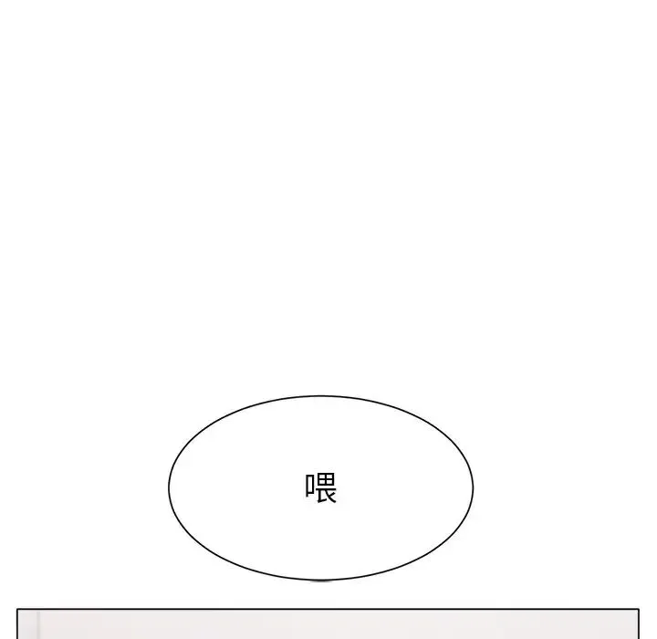 冰上恋人 第1话 第231页