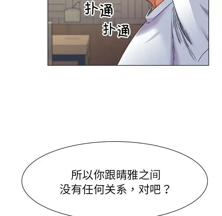 冰上恋人 第1话 第135页