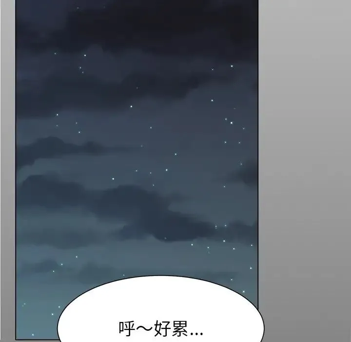 冰上恋人 第1话 第84页