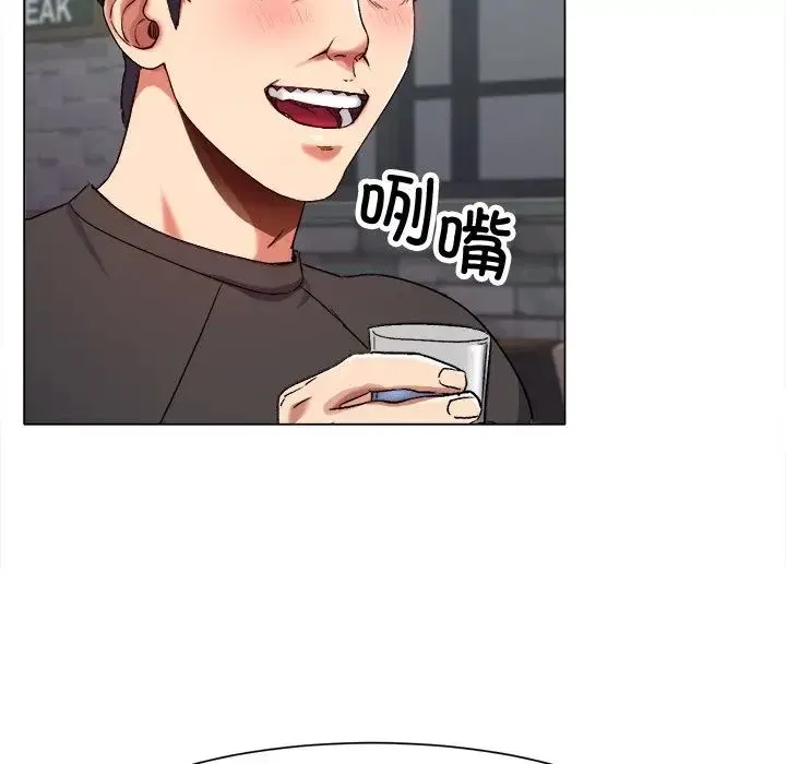 冰上恋人 第1话 第75页