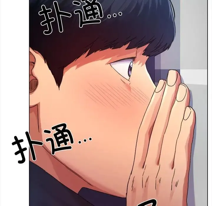 冰上恋人 第1话 第99页