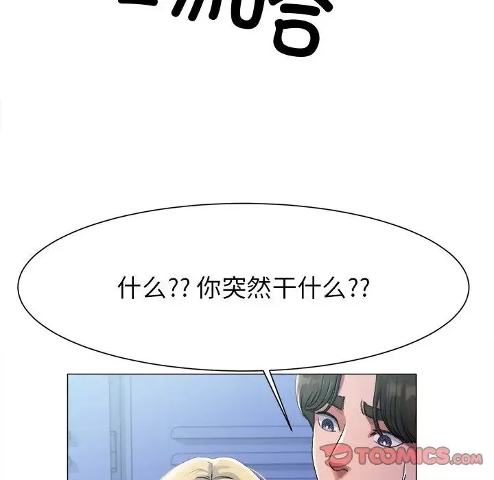 冰上恋人 第1话 第114页