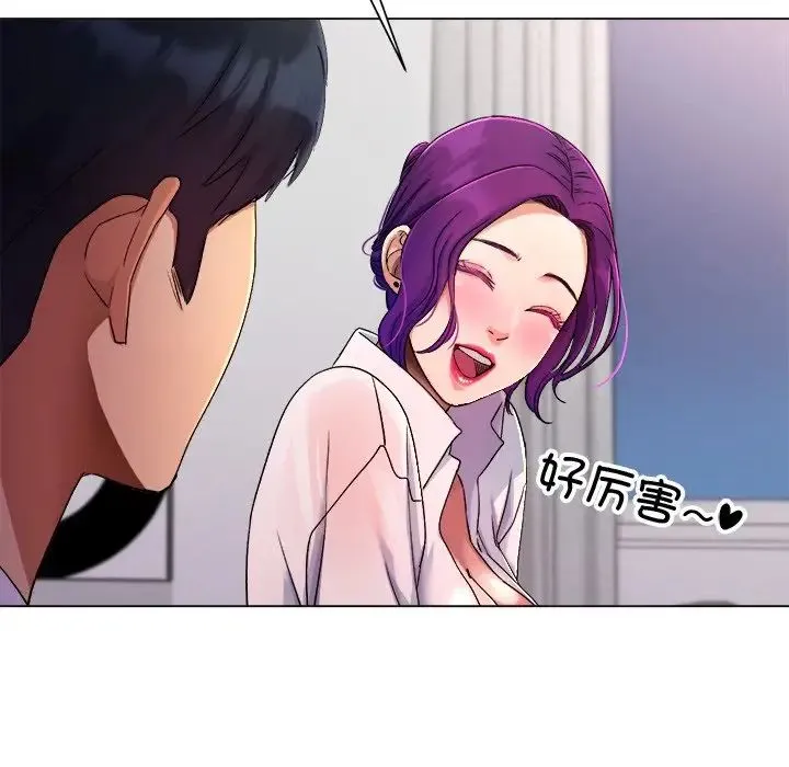 冰上恋人 第1话 第209页