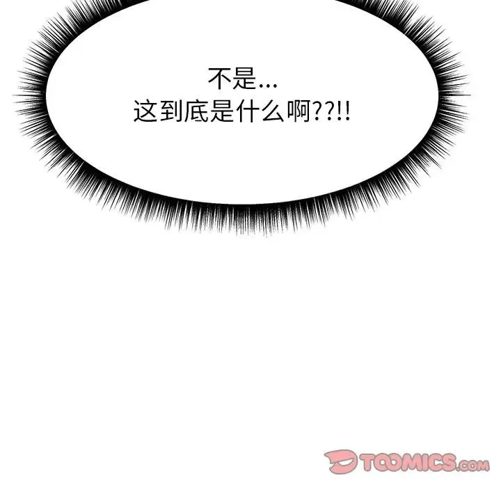 冰上恋人 第1话 第330页