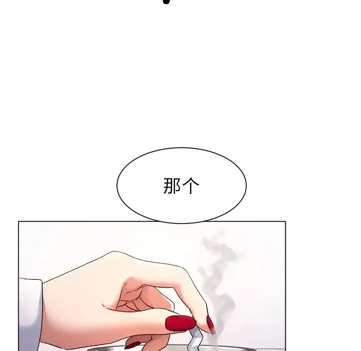 冰上恋人 第1话 第194页