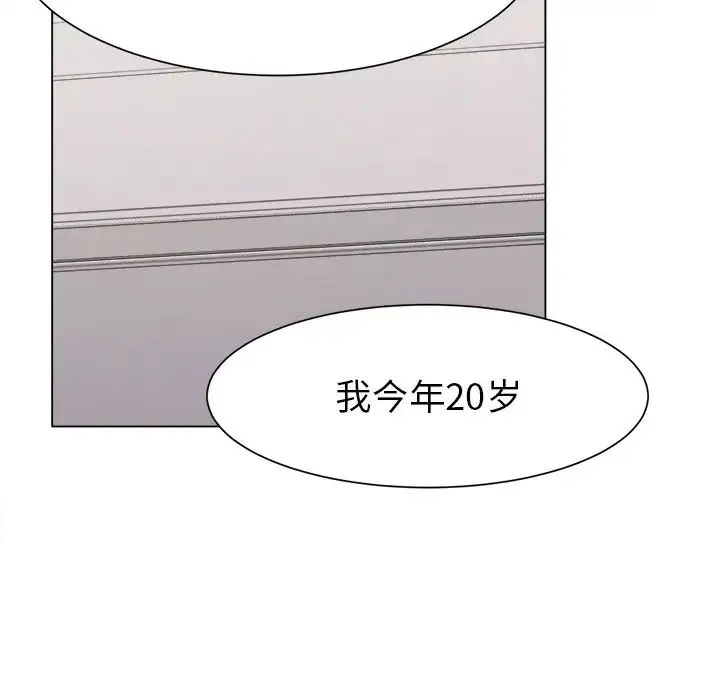 冰上恋人 第1话 第241页