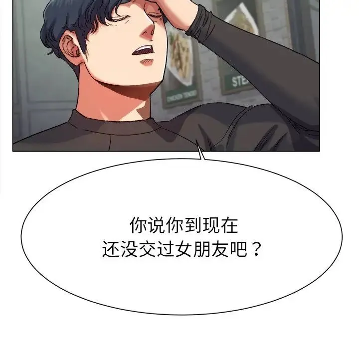 冰上恋人 第1话 第79页