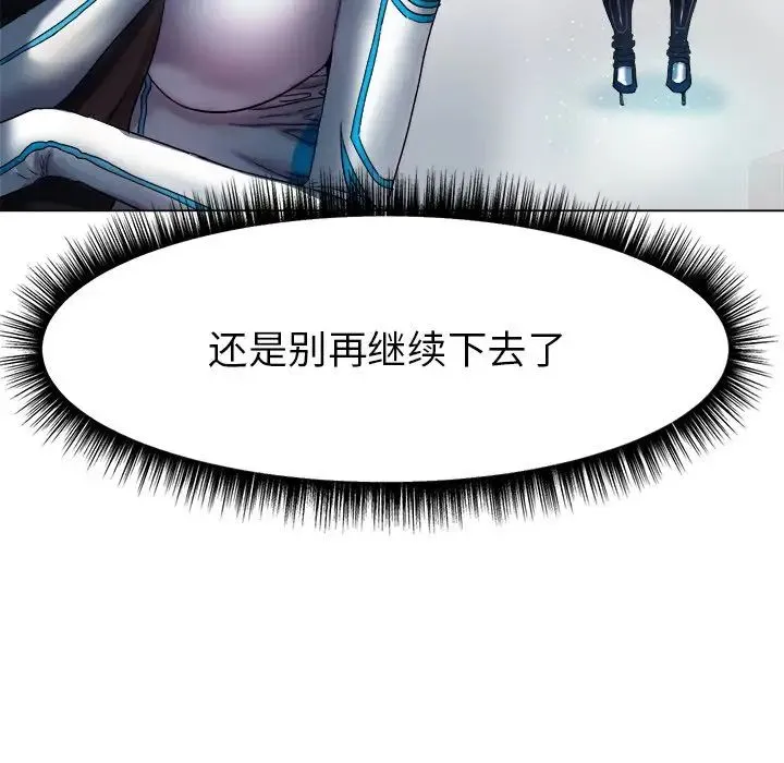 冰上恋人 第1话 第41页
