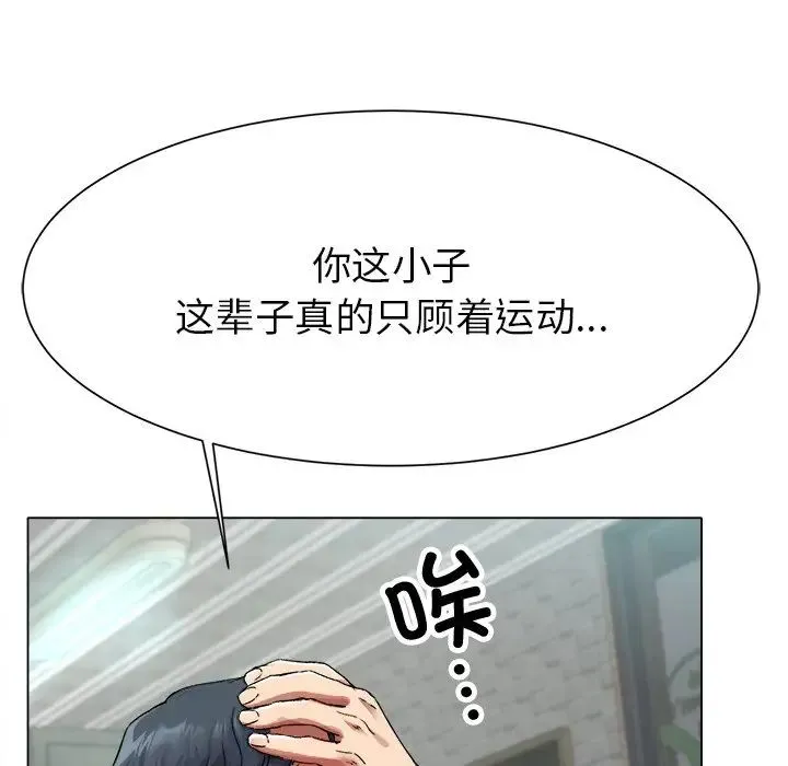 冰上恋人 第1话 第78页