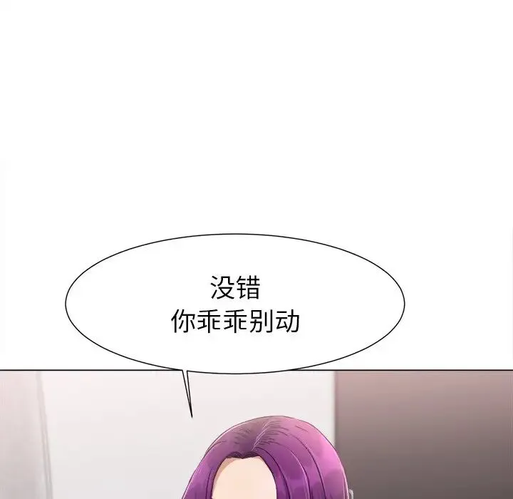 冰上恋人 第1话 第272页