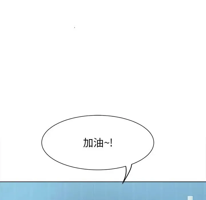 冰上恋人 第1话 第45页