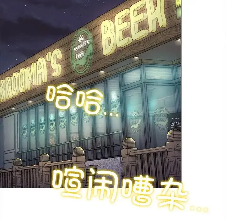 冰上恋人 第1话 第55页