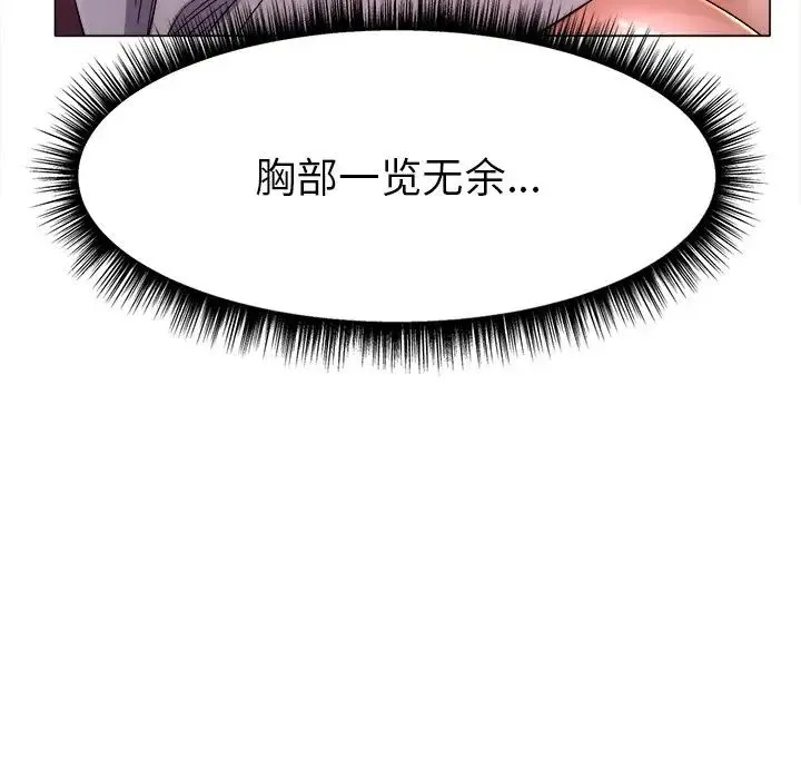 冰上恋人 第1话 第186页