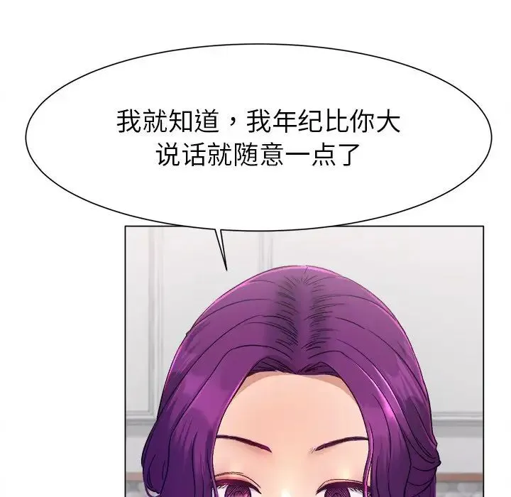 冰上恋人 第1话 第242页