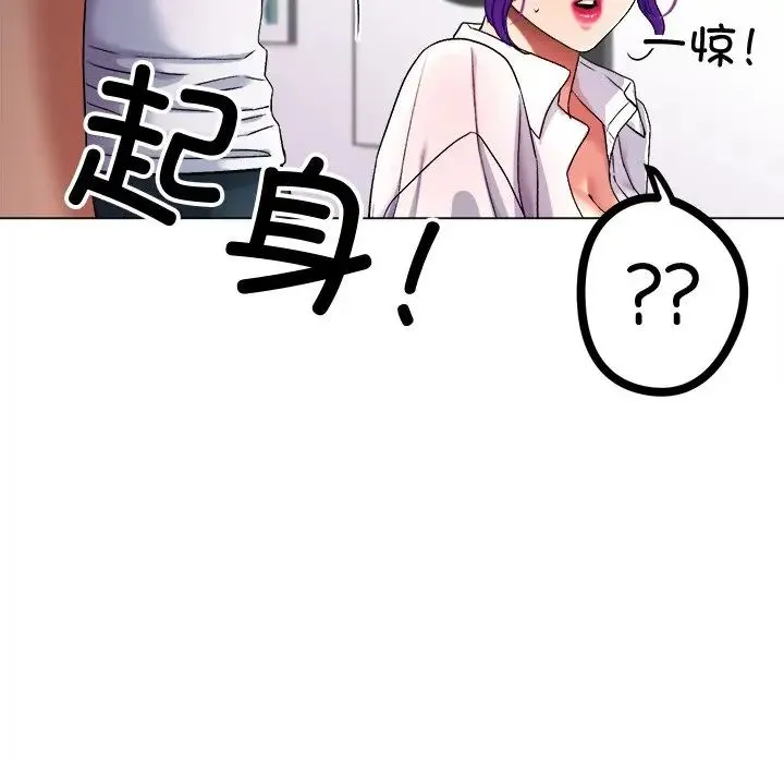 冰上恋人 第1话 第214页