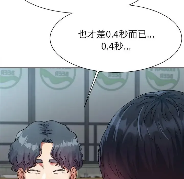 冰上恋人 第1话 第64页