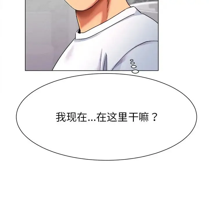 冰上恋人 第1话 第211页