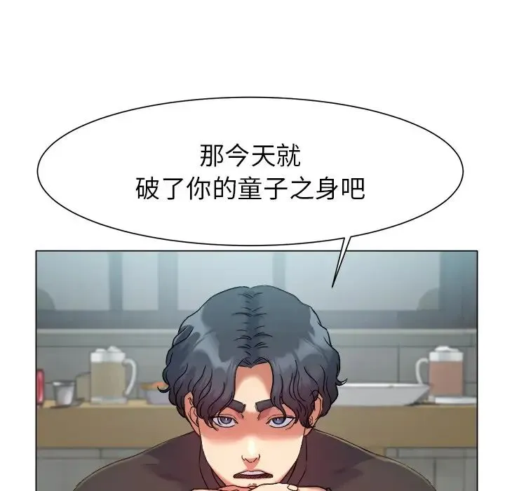 冰上恋人 第1话 第137页