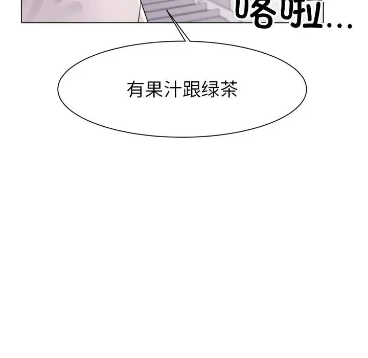 冰上恋人 第1话 第170页