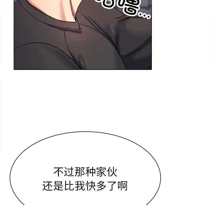 冰上恋人 第1话 第61页