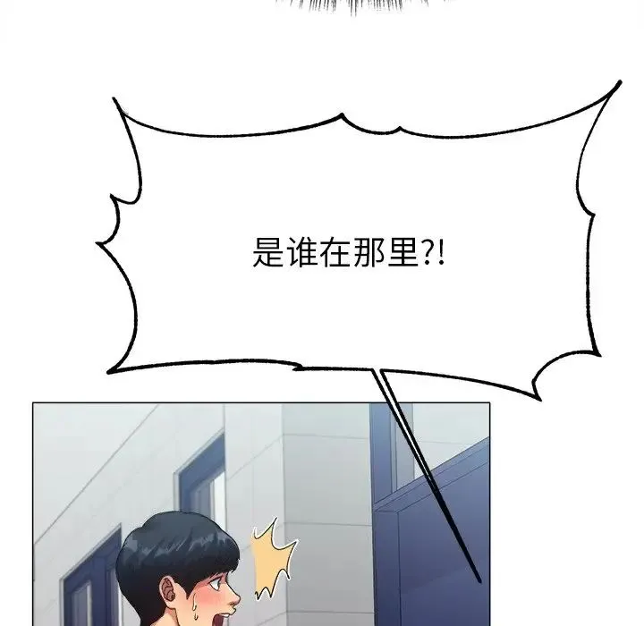 冰上恋人 第1话 第110页