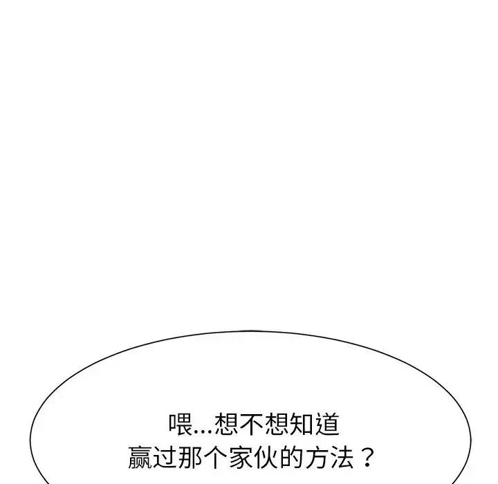 冰上恋人 第1话 第249页