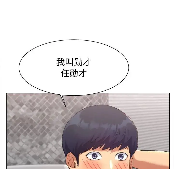 冰上恋人 第1话 第198页