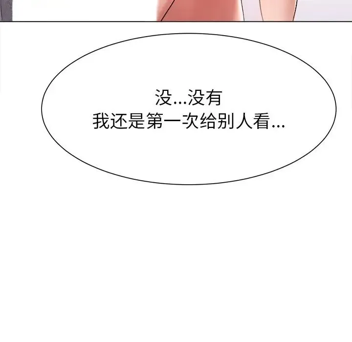 冰上恋人 第1话 第301页