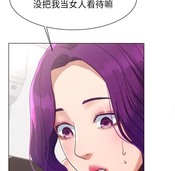 冰上恋人 第1话 第281页
