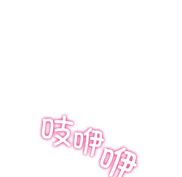 冰上恋人 第1话 第159页