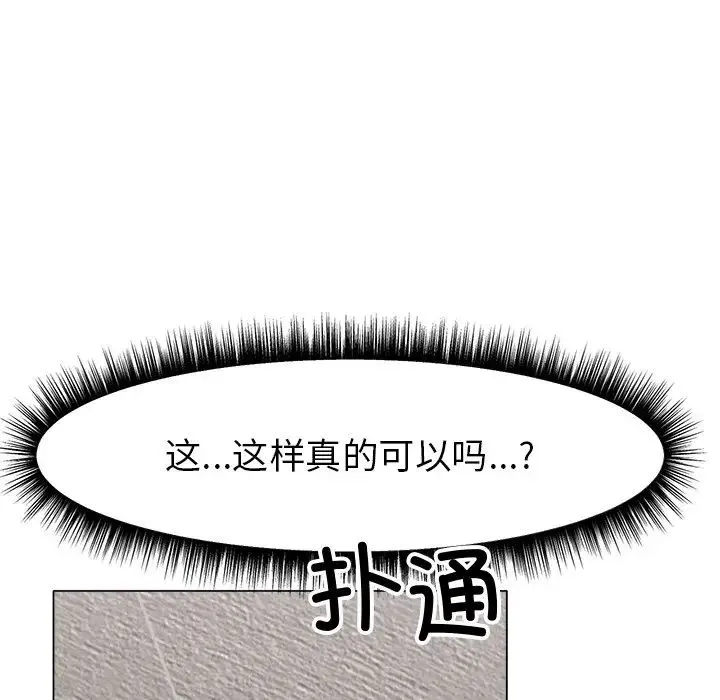 冰上恋人 第1话 第166页