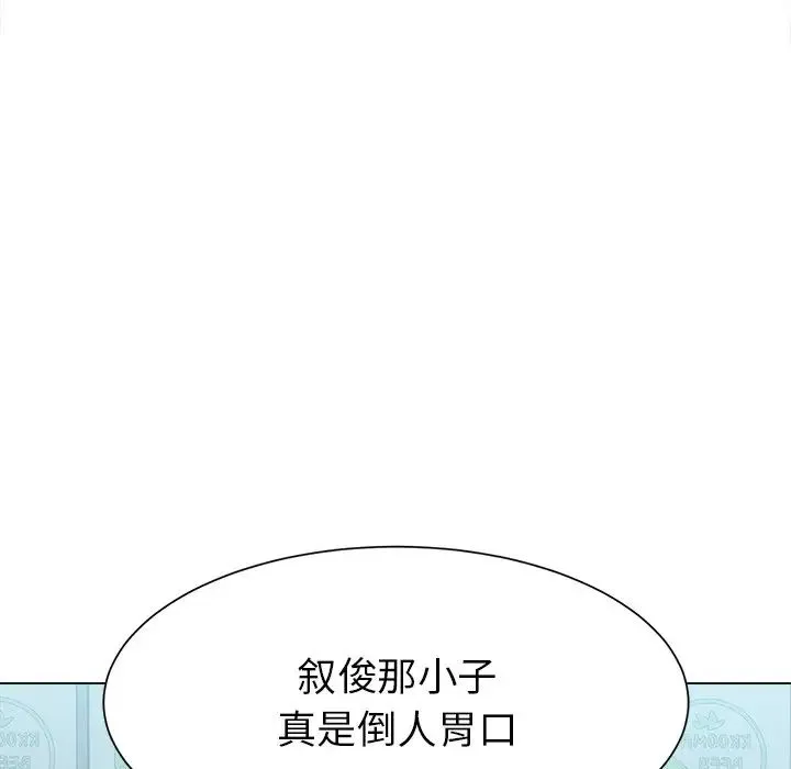 冰上恋人 第1话 第56页