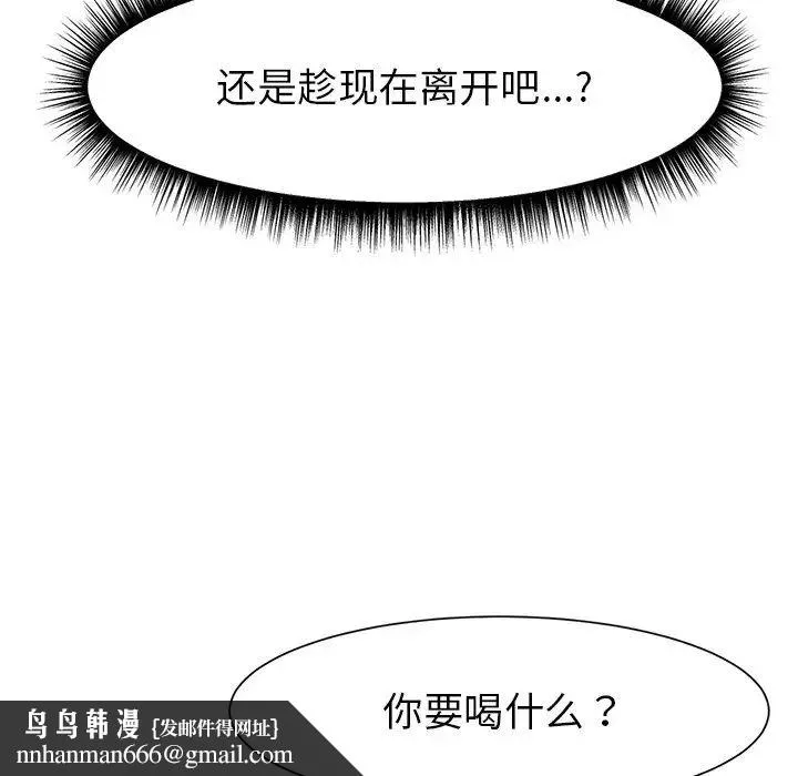 冰上恋人 第1话 第168页