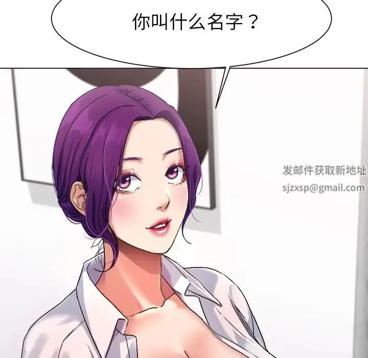 冰上恋人 第1话 第196页