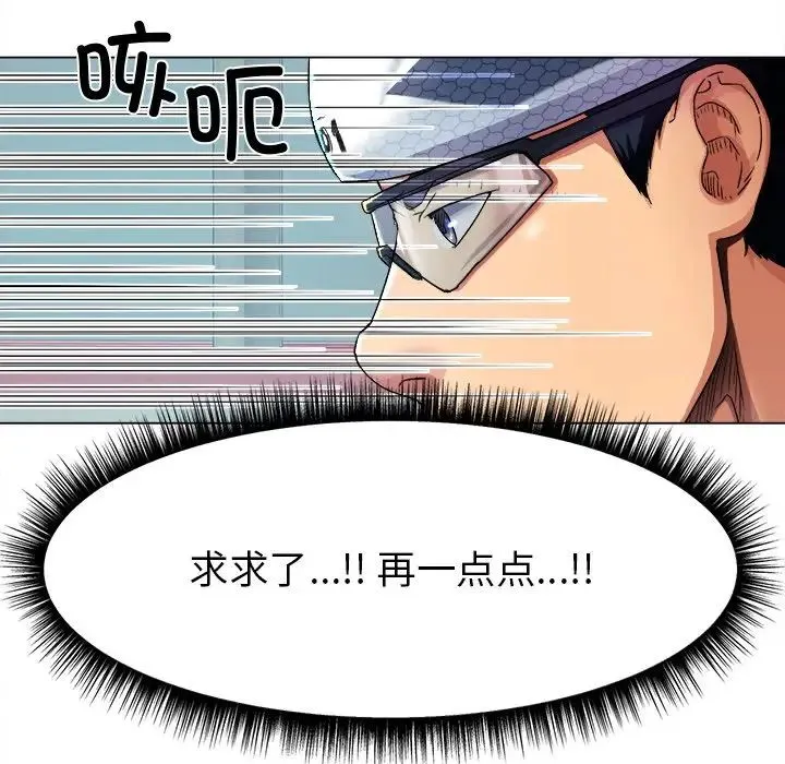 冰上恋人 第1话 第19页