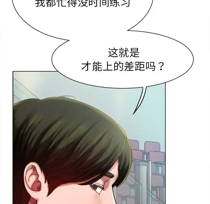 冰上恋人 第1话 第38页