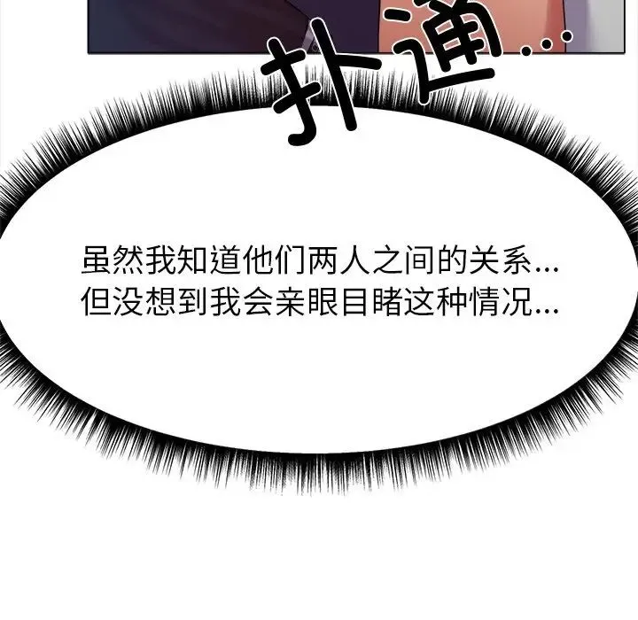 冰上恋人 第1话 第100页